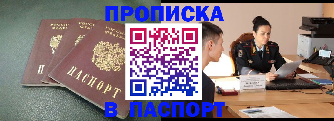 прописка от собственника в Ухте