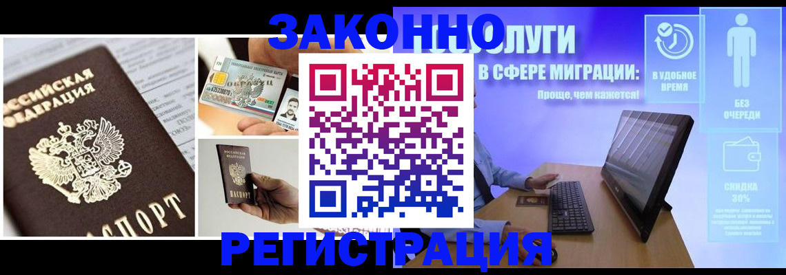 временная регистрация в Ухте