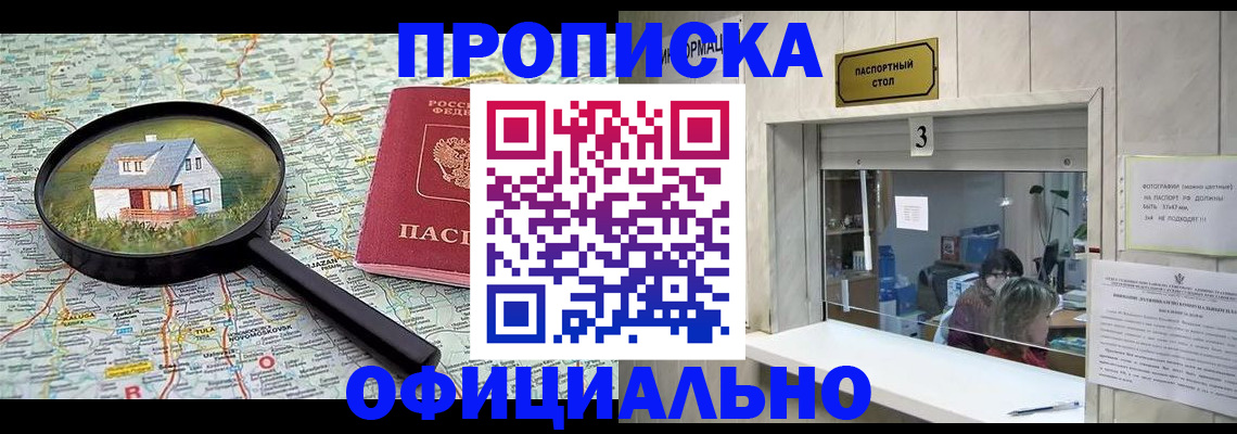 прописка иностранных граждан в Ухте