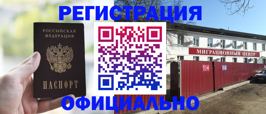 прописка регистрация в Ухте