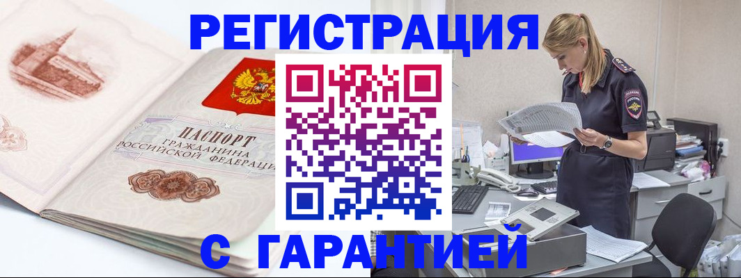 регистрация в Ухте