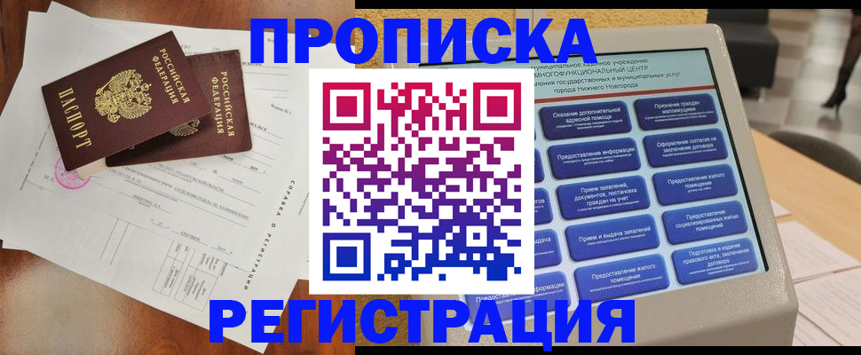 найти адрес прописки в Ухте