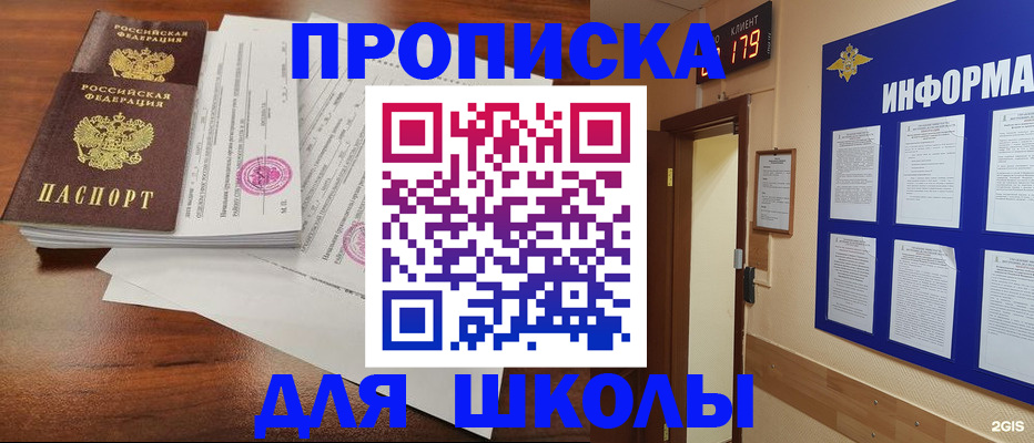 временная регистрация адрес в Ухте