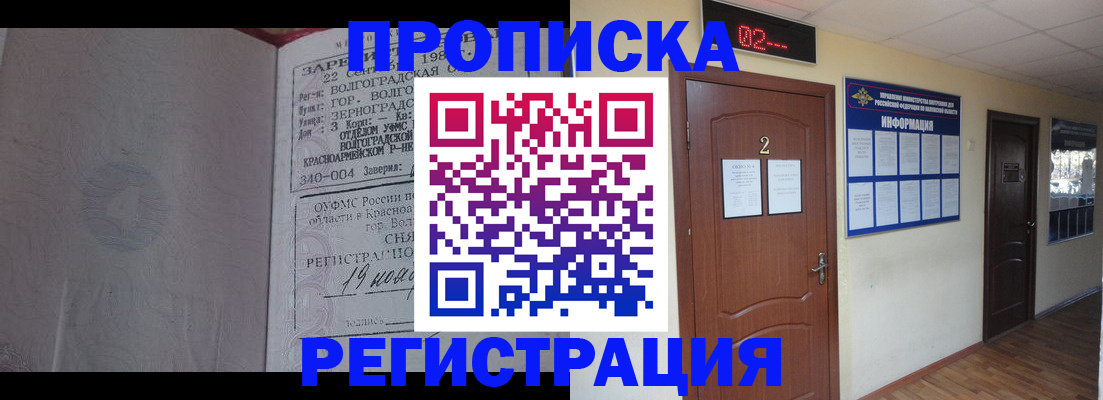 прописка регистрация в Ухте