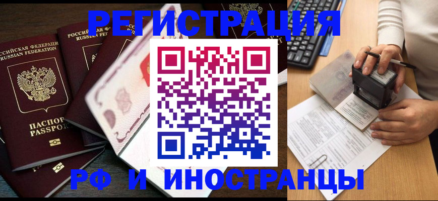 прописка регистрация в Ухте