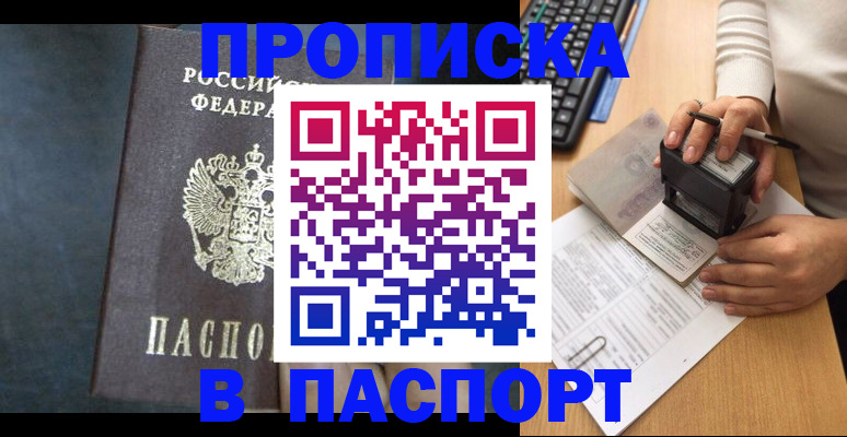 временная регистрация для школы в Ухте