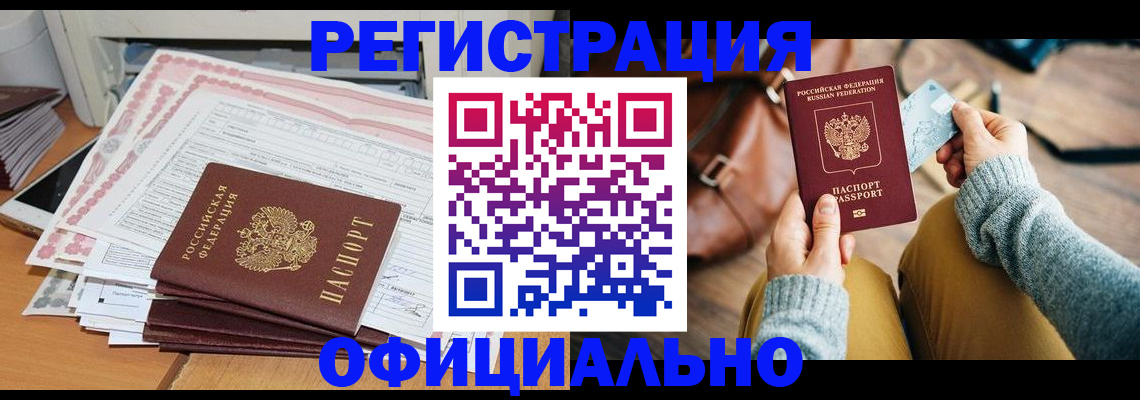 временная регистрация для школы в Ухте