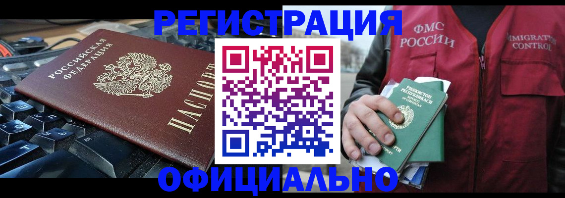 временная регистрация 2025 в Ухте