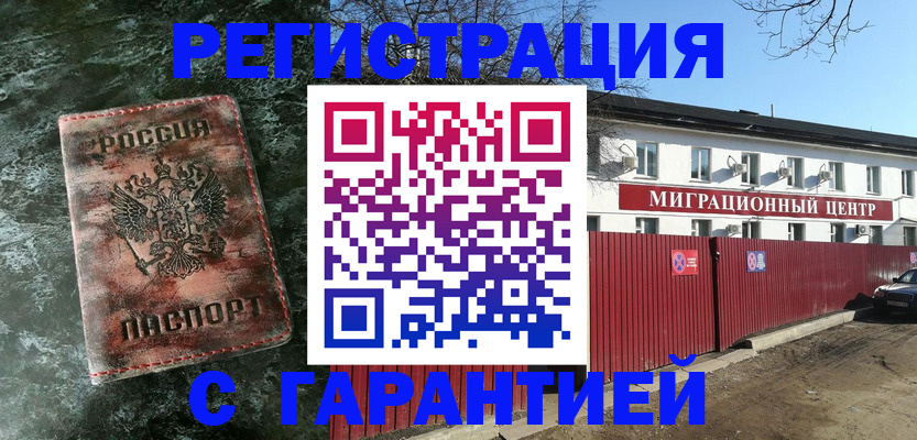 временная регистрация госуслуги в Ухте
