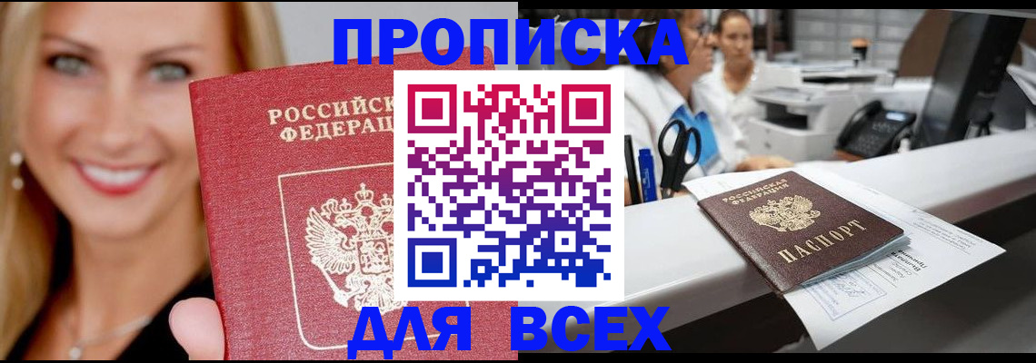 временная регистрация гарантия в Ухте
